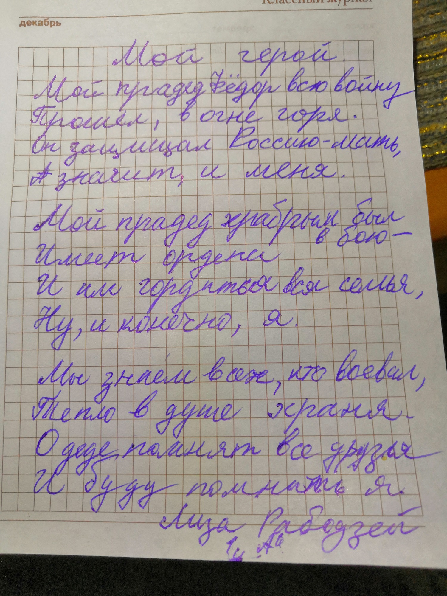 11